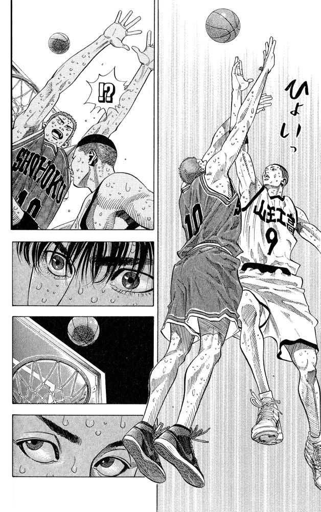 Slam Dunk Chapter 253 16